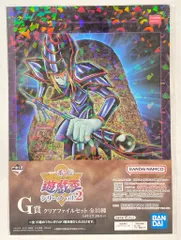 BANDAI SPIRITS 一番くじ 遊☆戯☆王シリーズ Vol.2 G賞 ブラック・マジシャン/ギャラクティカ・オブリビオン クリアファイルセット