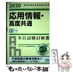 【中古】 第１種集中ゼミ 改訂版/ＳＢクリエイティブ/日本ユニシス情報処理システム教育研究会 中古】 第1種集中ゼミ 改訂版/SBクリエイティブ/日本ユニシス