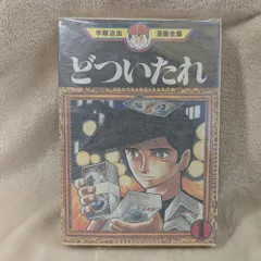 2025年最新】手塚治虫漫画全集 DVDの人気アイテム - メルカリ