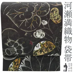西陣織 河瀬満 螺鈿正絹 小袋帯 半幅帯 七五三 祝い着