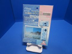 エツミ(ETSUMI) プロ用ガードフィルム「キヤノン IXY3／IXY600F 専用」 E-7121