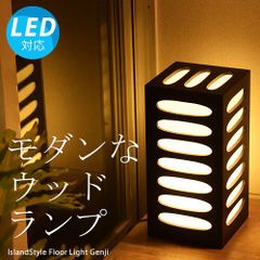 【LED電球付】ゲンジ