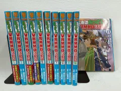 2025年最新】とあるおっさんのVRMMO活動記の人気アイテム
