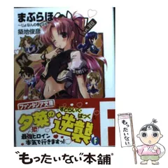 まぶらほ DVD-BOX(1)(2) セット〈初回限定生産〉