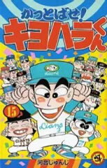 2025年最新】キヨハラくんの人気アイテム - メルカリ