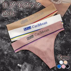【在庫限り】リブロゴ レディース Tバックショーツ