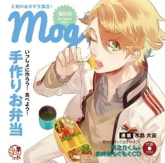 2025年最新】あやかしごはん 萩之介の人気アイテム - メルカリ