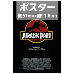 2024年最新】ジュラシックパーク ポスターの人気アイテム - メルカリ