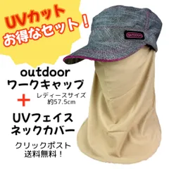 お得なUVアイテムセット販売 アウトドア　OUTDOOR キャップ グレー レディース 57.5cm 中古 紫外線対策 帽子 日よけ カジュアル UVカット ネックカバー 夏対策 首元カバー 通気性◎ シンプル