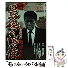 【中古】 Ｃｈｕ・ハート １/スコラ/摩周子 2025年最新】摩周子の人気アイテム - メルカリ
