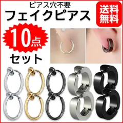 フェイクピアス 細い 太い メンズ レディース イヤーカフ フープピアス 小さめ フープイヤリング 穴あけ不要 イヤーカフピアス 軟骨 ◆