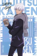 【中古】ポストカード 五条悟 ポストカード 「呪術廻戦 京都交流会編 放送記念フェア in アニメイト」 グッズ購入特典