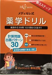 2024年最新】第三出版の人気アイテム - メルカリ