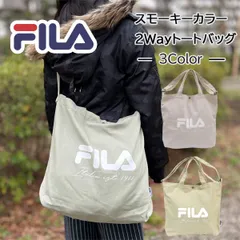 トートバッグ FILA 2way スモーキーカラー ベージュ ミント パープルのサムネイル