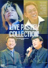 (未使用･未開封品)　ライブパステルコレクション LIVE PASTEL COLLECTION 2004 on DVD lok26k6 ライブパステルコレクション LIVE PASTEL COLLECTION on DVD