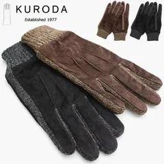 ☆ MEN マチ付きスエードグローブ クロダ 手袋 メンズ 革手袋 グローブ 手ぶくろ メンズ手袋 レザーグローブ スエードグローブ おしゃれ 紳士手袋 オシャレ 防寒 暖かい ブランド シンプル KURODA NV37101M7 男性用 紳士用 プレゼント