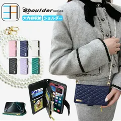 [CA5107S4] iPhone13 ケース 手帳型 パール ショルダー スマホケース スマホ カバー 手帳 スマホショルダー iPhone13ケース アイフォン13 アイホン13 アイフォン13 iPhone13 iPhone13カバー アイフォン 携帯カ