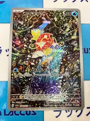 【美品】コイキング　AR 2025年最新】ポケカ ar コイキングの人気アイテム - メルカリ