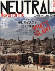 TRANSIT / NEUTRAL 雑誌56冊セット 1/2 TRANSIT / NEUTRAL 雑誌56冊セット 1/2