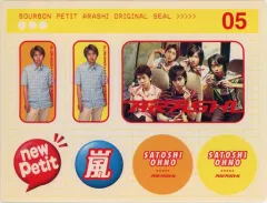 2025年最新】嵐 ブルボン プチの人気アイテム - メルカリ