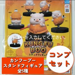 ◆Qualia カンフーブースタンドフィギュア 全５種 コンプリートセット