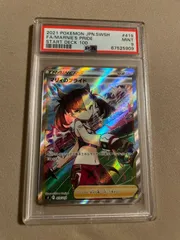 2025年最新】マリィのプライド psa9の人気アイテム - メルカリ