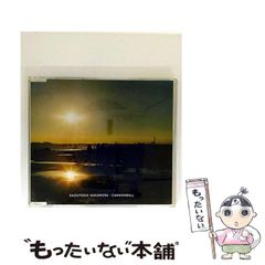 【中古】 超潜空戦艦「信長」 ２/コスミック出版/山崎晴哉 楽天市場】コスミック出版 超潜空戦艦「信長」出撃 長編架空戦記