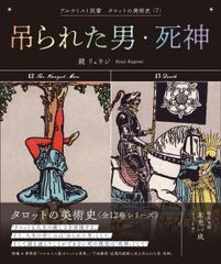 おまとめ専用 デビル、デーモン、死と呪いꕤ／アルブレヒト