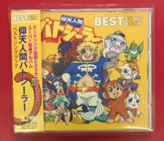ビックリマン大全集 3枚組CD 新ビックリマン スーパービックリマン