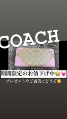 4/17までのキャンペーンお値下げ中！ピンク コーチ 長財布 正規