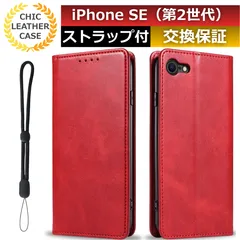 スマホケース iphone se2 ケース iphone se 2 ケース カード 収納 iphonese2 ケース iphonese2ケース スマホカバー iphonese2 手帳型ケース iphone se2 手帳型 レッド