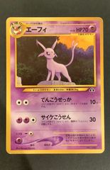 【即購入可能】ポケモンカード エーフィ 旧裏 HP70 LV.38