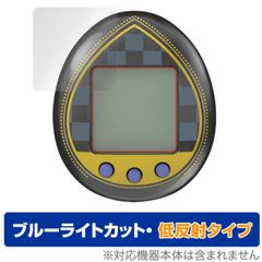 KINGDOM HEARTS Tamagotchi 20th Anniversary 보호 필름 OverLay Eye Protector 저반사 for 킹덤 하트 다마고치 nano 블루 라이트 컷 반사 저감