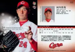 2025年最新】河内貴哉の人気アイテム - メルカリ