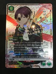 ユニオンアリーナ ウインドブレイカー 蘇芳隼人 SR 星2 パラレル
