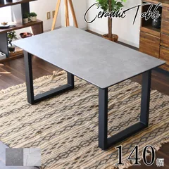 セラミック ダイニングテーブル 幅140 奥行80 高70cm セラミックテーブル ダイニングテーブルセット 伸長式 セット サイドテーブル テーブル テレビ台 ダイニングセット 140cm 4人用 イタリアン セラミックトップ 送