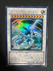 遊戯王OCG スリーブ52枚 スターダストドラゴン スターダスト・ドラゴン 遊戯王 スリーブ プロテクター 52枚 未