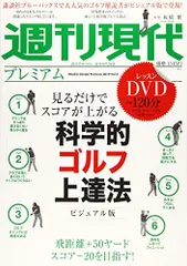 2024年最新】週刊現代プレミアムの人気アイテム - メルカリ