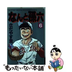 2023年最新】なんと孫六の人気アイテム - メルカリ