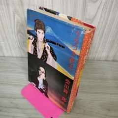 横尾忠則　スピリチュアル・ポップ　サイン入り 横尾忠則スピリチュアル・ポップ1994WithLoveドキュ |本 | 通販