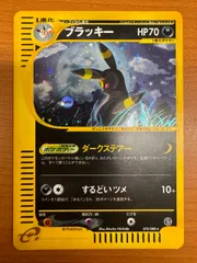 2025年最新】ブラッキー 072の人気アイテム - メルカリ 2025年最新】ブラッキー 072の人気アイテム - メルカリ