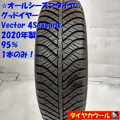 2024年最新】goodyear（グッドイヤー） vector 4seasons hybrid 165