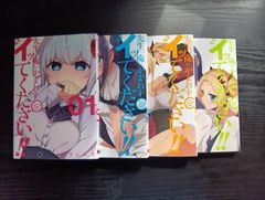 先生、俺にかまわずイッてください！！1-4巻セット