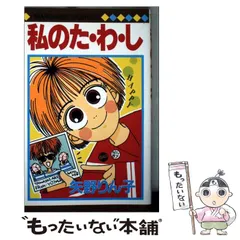 2025年最新】矢野りん子の人気アイテム - メルカリ