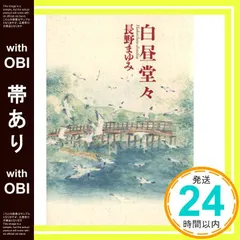 2025年最新】長野まゆみの人気アイテム - メルカリ