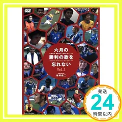 2025年最新】6月の勝利の歌を忘れないの人気アイテム - メルカリ