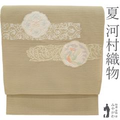夏帯 袋帯 絲藝苑 上島洋山 正絹 金銀糸 蜻蛉 着物【作家物】AO-0619 