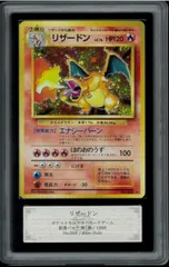 【ARS10.鑑定書付】【赤濃】　カツラのリザードン　旧裏　PSA10相当 ARS10.鑑定書付】【赤濃】 カツラのリザードン 旧裏 PSA10相当