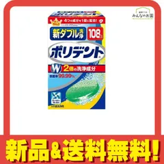 新ダブル洗浄ポリデントプレミアム 入れ歯洗浄剤 108錠入 のサムネイル