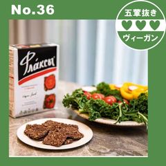 ビーガン亜麻仁ショートブレッドクッキー ケトジェニックロシア輸入クッキー ビーガンクッキー グルテンフリーペストリー ビーガンスナックベジタリアン ペストリー サキマ サクサク スナック 手作り【五葷不使用】プラントベース ヘルシー ダイエット ヴィーガン